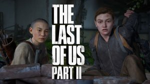 The Last of Us Part II ► Эбби и Лева ► PS4 ► Прохождение 10.
