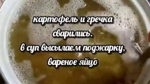 Лёгкий летний супчик!Гречневый на свином сердце.Вкуснятина!!!