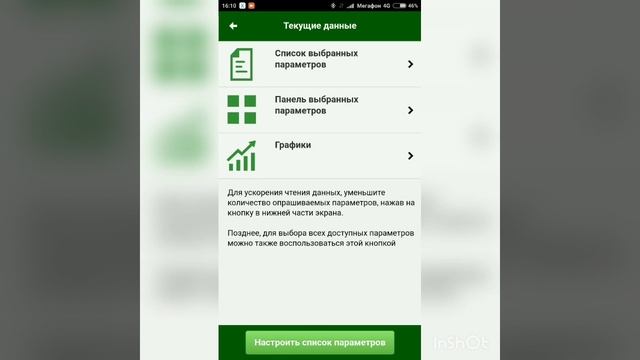 Диагностика ЭБУ Хавал Н6, своими руками, андроид