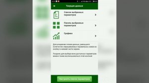 Диагностика ЭБУ Хавал Н6, своими руками, андроид