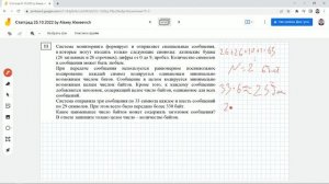 Как решить задание 11 быстро.Статград 25 октября.ЕГЭ Информатика 2023.Разбор задач пробника от 25.1