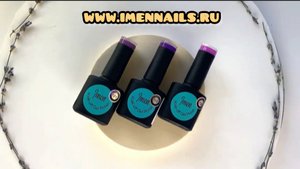 Фиолетовая коллекция от IMEN