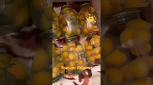 Северное Сияние Готовлю с любовью компоты с абрикос
