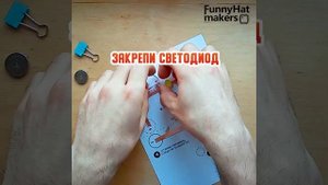 Медная лента. Токопроводящая. Развивающие наборы.