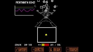 Undertale Как победить метанона экс?Гайд