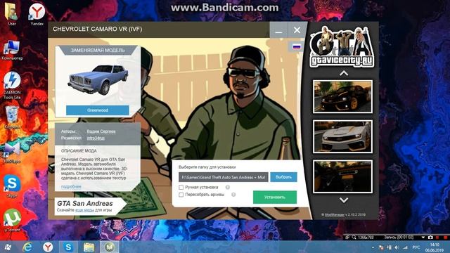 Как установить моды на машины для игры GTA San Andreas смотреть онлайн