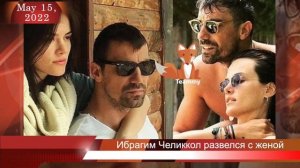 Ибрагим Челиккол развелся с женой