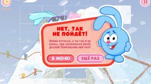 нет, так не пойдёт! 4