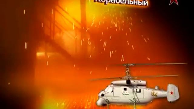 Сделано в СССР. Корабельный противолодочный вертолет Ка-25
