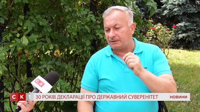 Україна святкує 30-річчя з дня прийняття декларації про Державний суверенітет