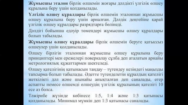 Бакалавр СТ МИСИК2 лекция 1 смотреть онлайн