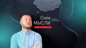 Концентрация и визуализация | Практические шаги к практике ВТО | Андрей Щербаков