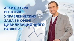 Выступление на IV Всероссийском конкурсе управленцев «Лидеры строительной отрасли»