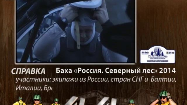 Проходимцы 4х4 | Выпуск № 2 смотреть онлайн