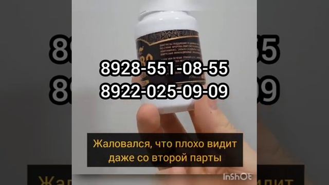 юсра капсулы отзывы 20 отзыв на одном видео