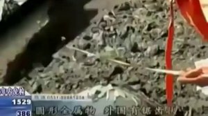 НЛО упало в Китае