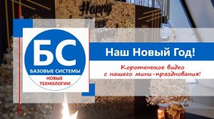 Наша команда отправилась в путешествие!