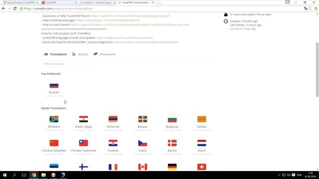 Русский язык в SuiteCRM смотреть онлайн