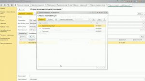Инфокрафт_ Формула ЖКХ. Открытие лицевого счета