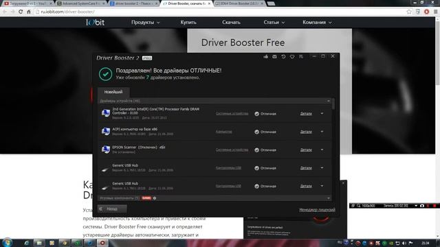 Как ускорить компьютер и обновить драйвера?(казакша) смотреть онлайн