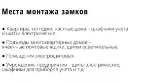 Замки для почтовых ящиков RZ L2018.1.0.C, из металла