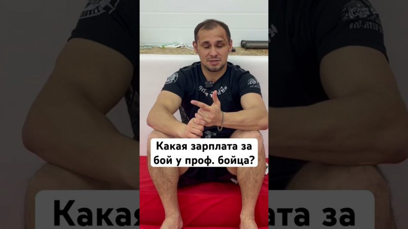 Александр Педусон! Боец MMA. Какая зарплата за бой? #дети #секция #mma #смешанныеединоборства