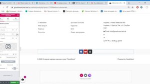 Изменение данных в футере интернет магазина WordPress Elementor