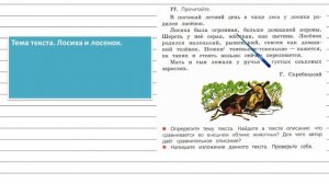 Упражнение 77 - Русский язык 4 класс (Канакина, Горецкий) Часть 2