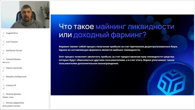 Бизнес школа: Направление Liquidity Mining SWP. На русском языке. Сергей Морев, 04.05 смотреть онлайн