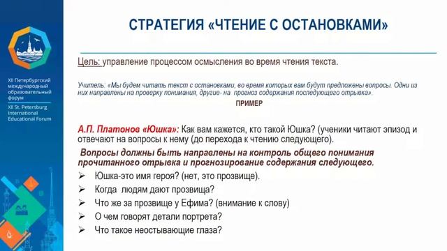 Королькова Наталья Ивановна, учитель рус. языка и литературы ГБОУ школа № 500 Пушкинского района СП смотреть онлайн