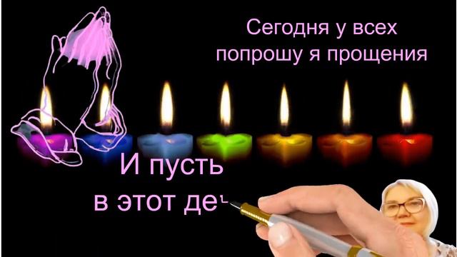 Прощенное воскресенье  Видео для соцсетей