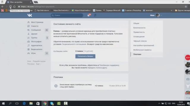 НАКРУТКА ГОЛОСОВ ВКОНТАКТЕ БЕСПЛАТНО   Работает!
