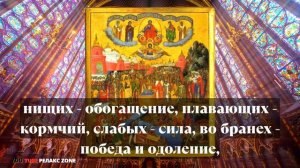 ЧУДОТВОРНАЯ МОЛИТВА ЖИВОТВОРЯЩЕМУ КРЕСТУ ТВОРИТ Молитва Честному и Животворящему Кресту