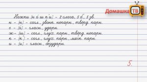 Упражнение 77 страница 36 - Русский язык (Канакина, Горецкий) - 4 класс 2 часть