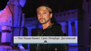Турки о России и русских