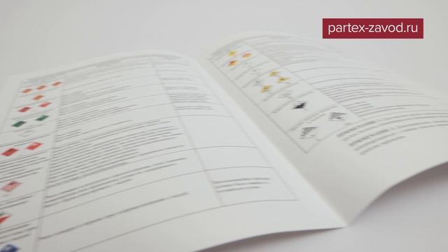 Инструкция ДОПОГ