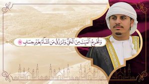 Хазза' аль-балуши //сура (آل عمران)