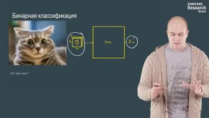 Нейронные сети и компьютерное зрение - 47 урок. Бинарная классификация. Бинарная кросс-энтропия.