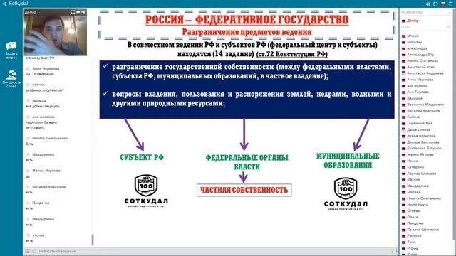 Предметы ведения: 14 задание ЕГЭ-2019 Обществознание смотреть онлайн