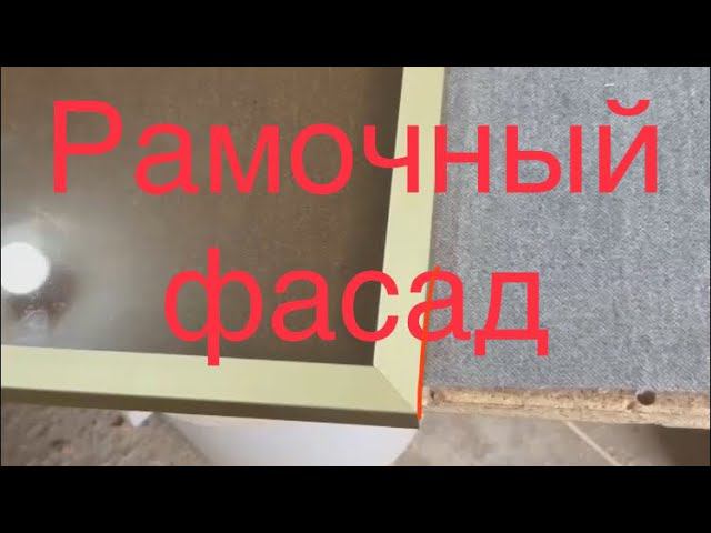Фрезеровка под петли в алюминиевом профиле своими руками.