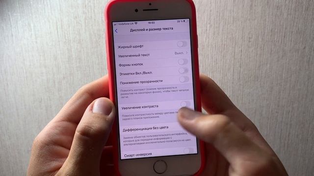 Как настроить iPhone для игр ? смотреть онлайн