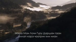 Мэра Ман Лоче «Исцеление Ран Любви»