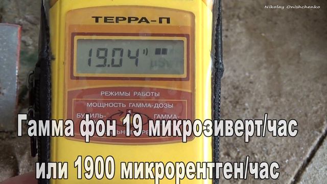 Припять, МСЧ-126, подложка каски пожарного