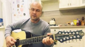 Дембеля, дембеля (Утро плывет над водой) - Андреич на 12 струнной гитаре