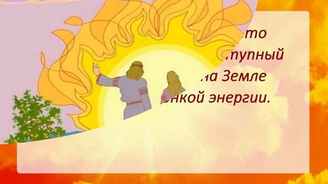Древняя вера предков
