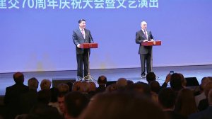 В Большом театре проходит вечер, посвященный 70-летию установления дипотношений между Россией и К...