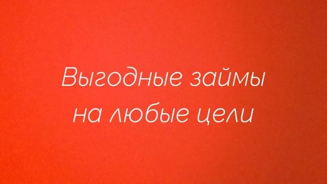 Коротко о Байбол  Или почему брать займы у нас удобно и быстро. - смотреть видео онлайн от «Baibol2023» в хорошем качестве, опубликованное 22 марта 2022 года в 9:26.