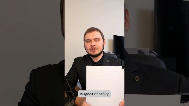 ипотека все ПЛАТИ САМ ЗА ставку по ипотеке с ГОСПОДДЕРЖКЕ Полное видео смотри на канале @matveevnews