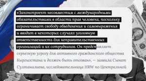 Кто такие иностранные агенты и что они делают в Центральной Азии? / По факту.