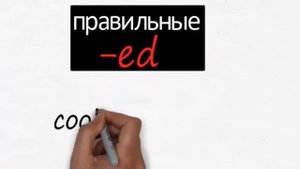 Утвердительное предложение во времени Past Simple.